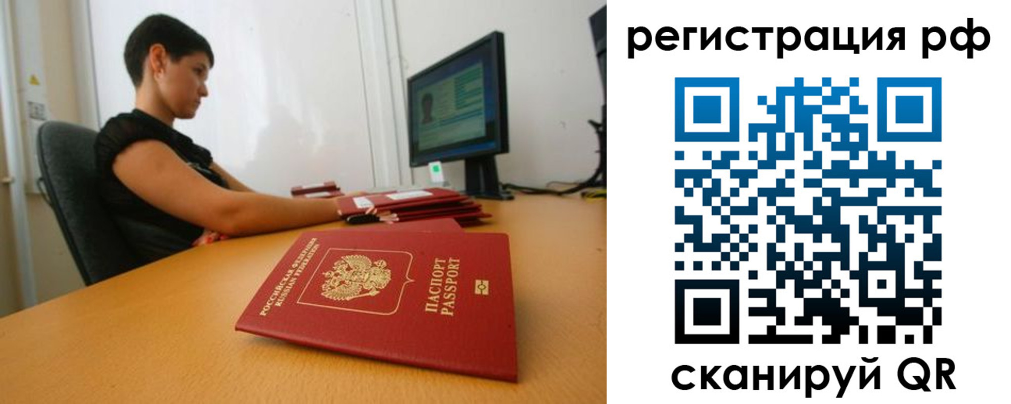временная регистрация недорого в Каргате