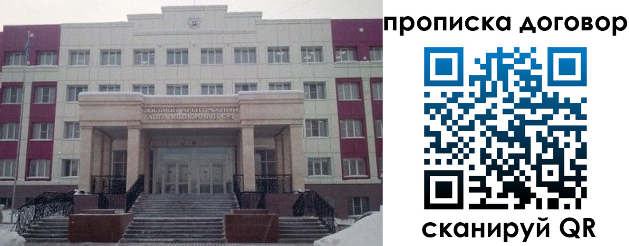 временная регистрация собственник в Каргате