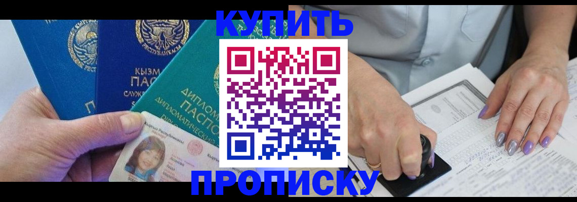 временная регистрация надежно в Каргате