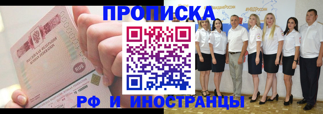 прописка законно в Каргате