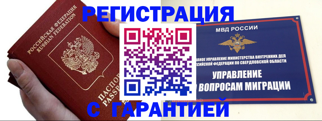временная регистрация поиск в Каргате